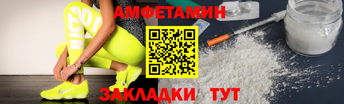 Бирск  Amphetamine 97%  Amphetamine  Вход с VPN 