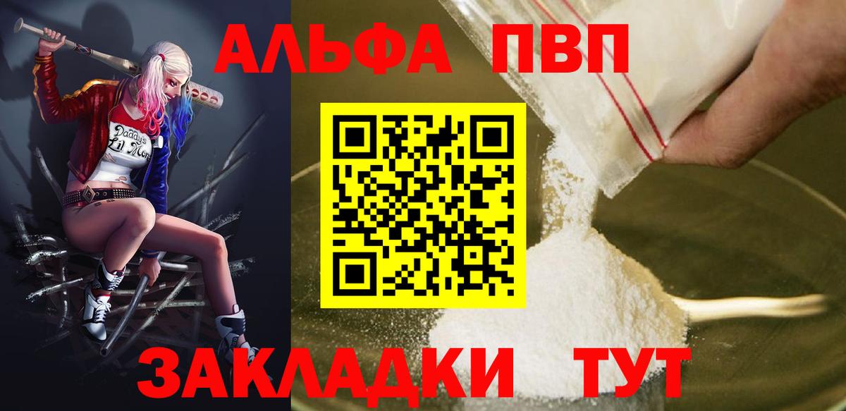 А ПВП Соль Бирск