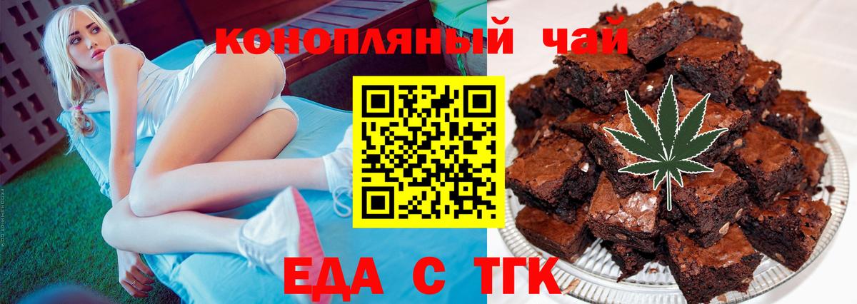 Cannafood конопля Бирск