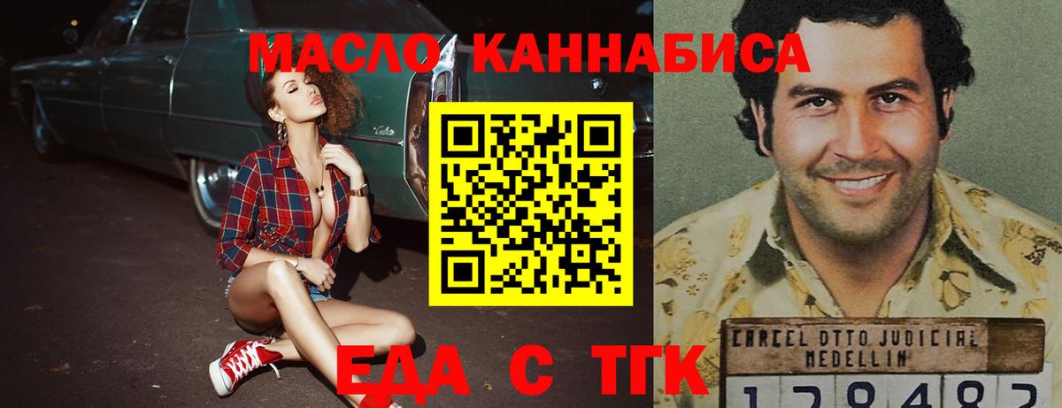 Бирск  Canna-Cookies конопля  Вход с VPN 