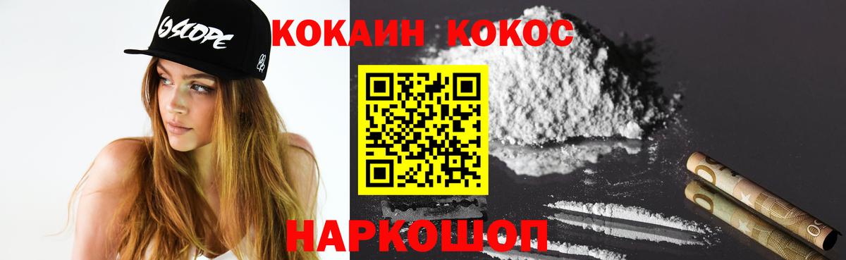 Cocaine Перу Бирск