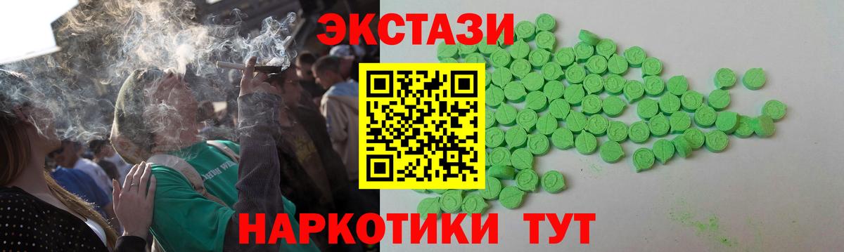ЭКСТАЗИ  ЭКСТАЗИ mix  Вход с VPN  Бирск  ЭКСТАЗИ 250 мг 