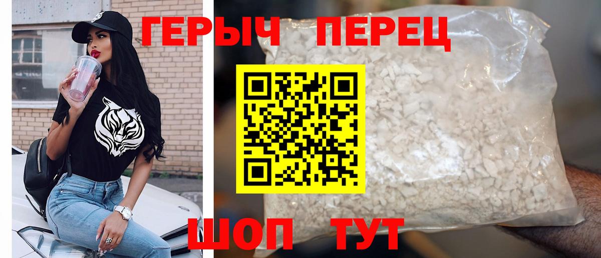 ГЕРОИН VHQ Бирск