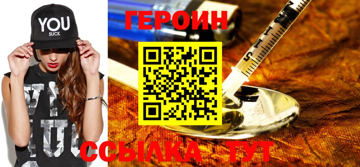 Бирск  ГЕРОИН Heroin  Вход с VPN 