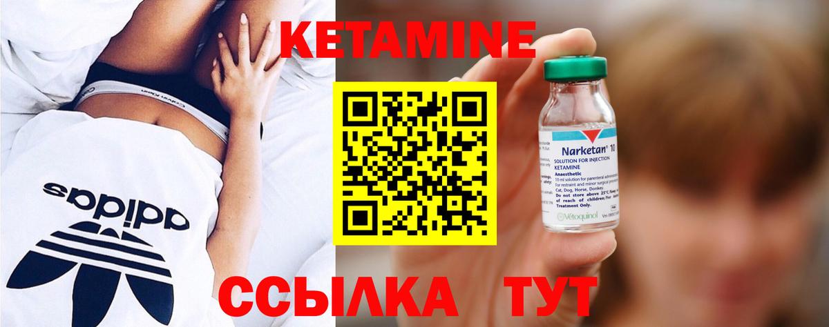 Кетамин VHQ  КЕТАМИН ketamine  Вход с VPN  Бирск 
