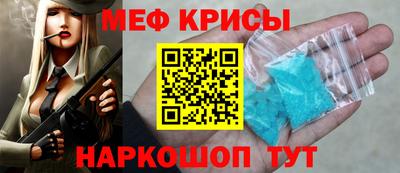 мяу мяу кристалл Обь