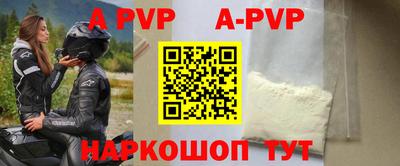 мяу мяу кристалл Обь
