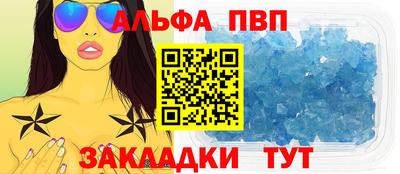 мяу мяу кристалл Обь