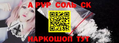 мяу мяу кристалл Обь