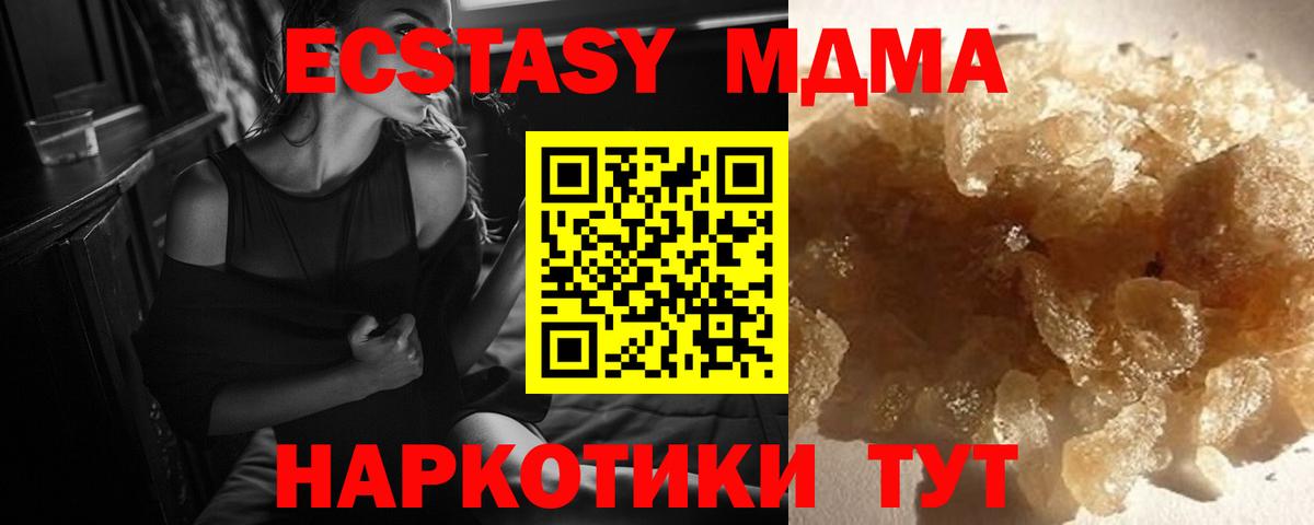 МДМА кристаллы  МДМА VHQ  Бирск  Вход с VPN 