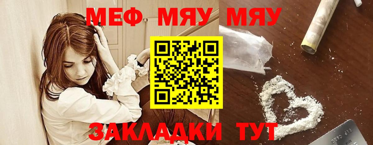 МЕФ VHQ  МЕФ mephedrone  Мефедрон  Бирск  Вход с VPN 