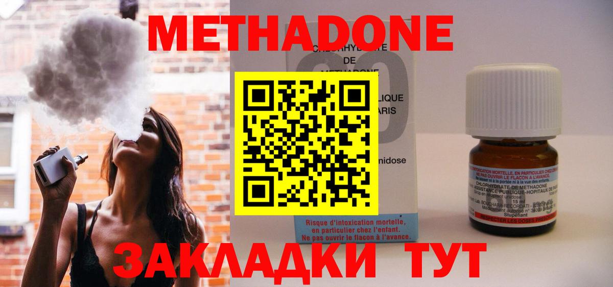 mega маркетплейс  Метадон VHQ  Вход с VPN  МЕТАДОН кристалл  Бирск 