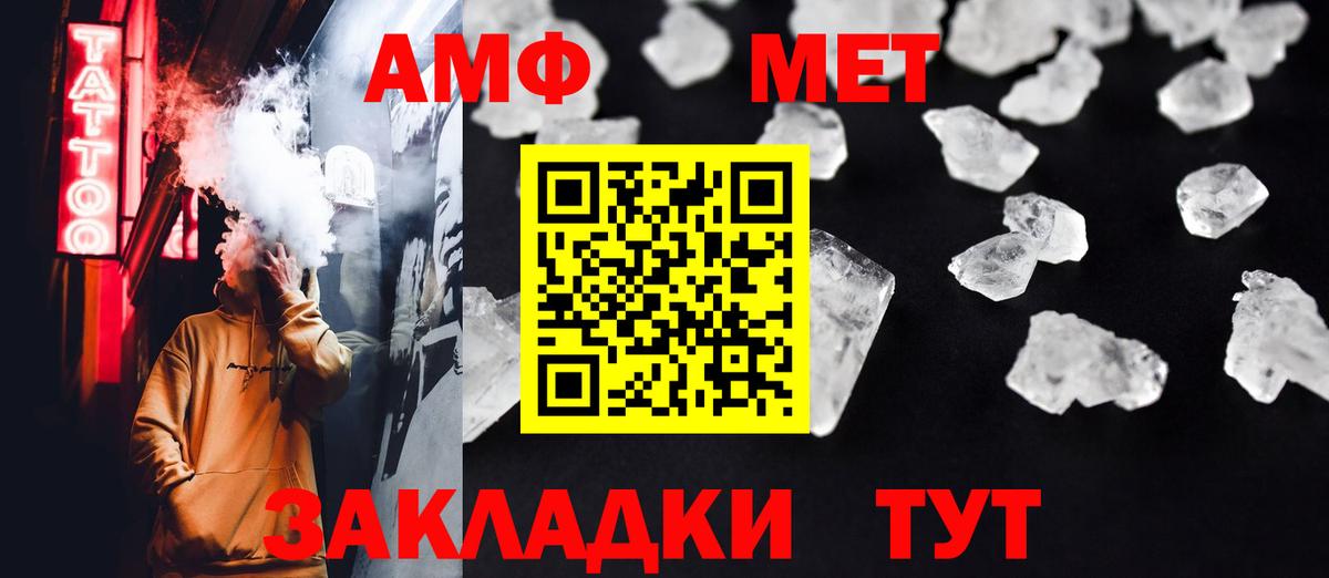 Бирск  МЕТАМФЕТАМИН пудра  Вход с VPN 