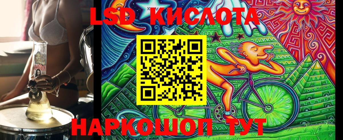 Марки NBOMe 1500мкг Бирск