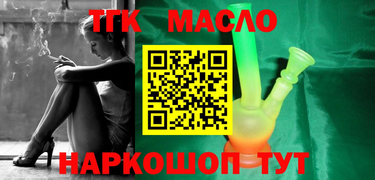 Дистиллят ТГК вейп Бирск